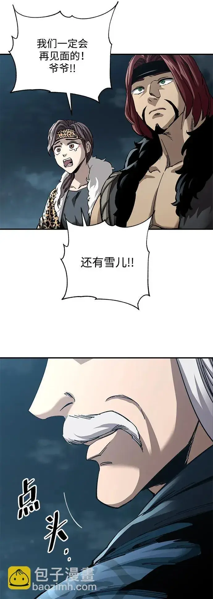 漫画《爷爷武士与至尊孙女》第23话第103张图