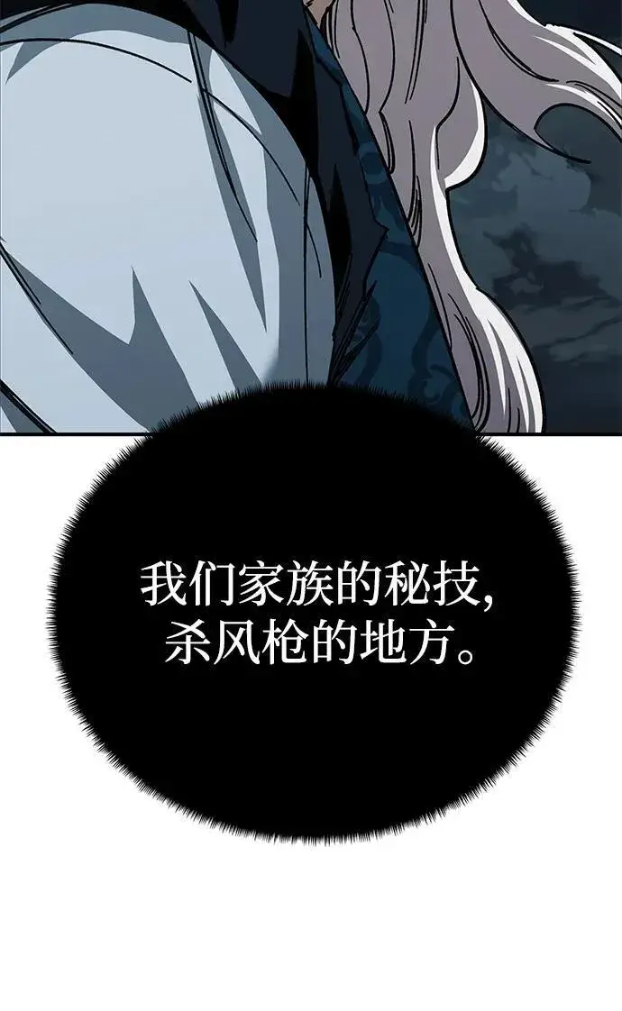漫画《爷爷武士与至尊孙女》第23话第112张图