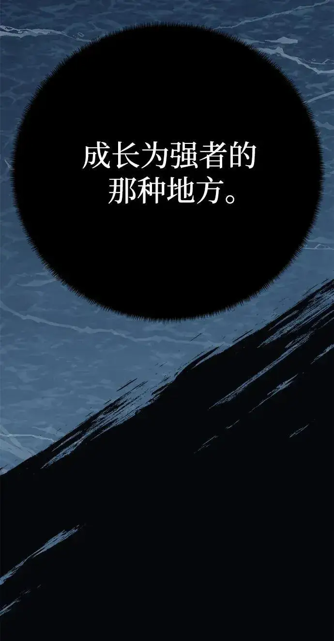 漫画《爷爷武士与至尊孙女》第23话第116张图