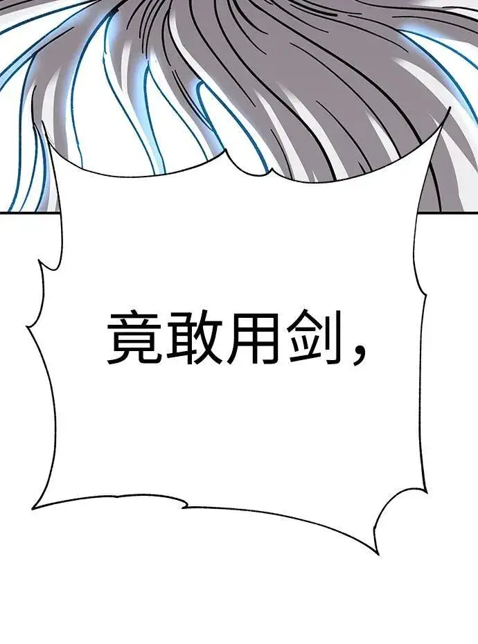 漫画《爷爷武士与至尊孙女》第23话第16张图