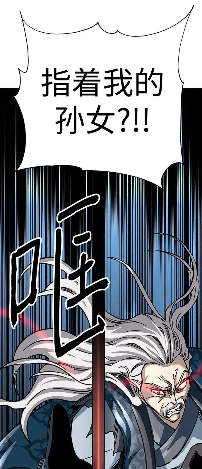 漫画《爷爷武士与至尊孙女》第23话第17张图