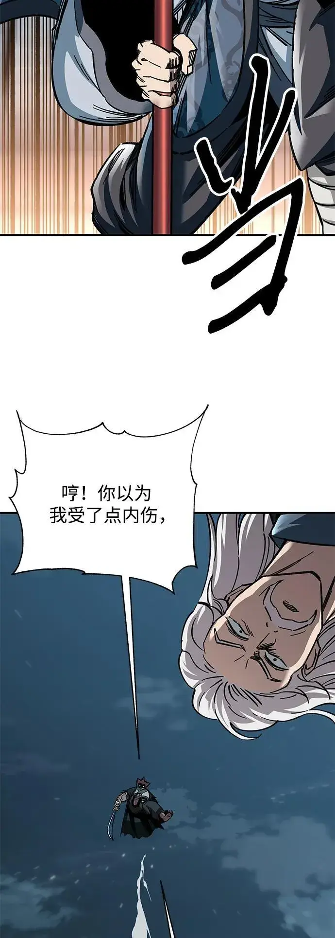 漫画《爷爷武士与至尊孙女》第23话第18张图