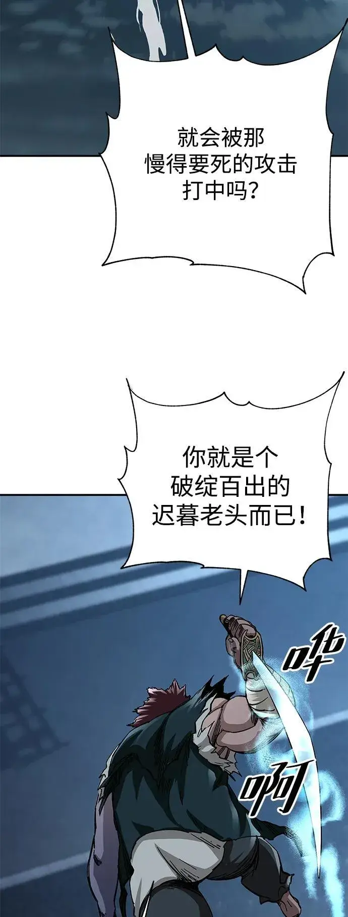漫画《爷爷武士与至尊孙女》第23话第19张图