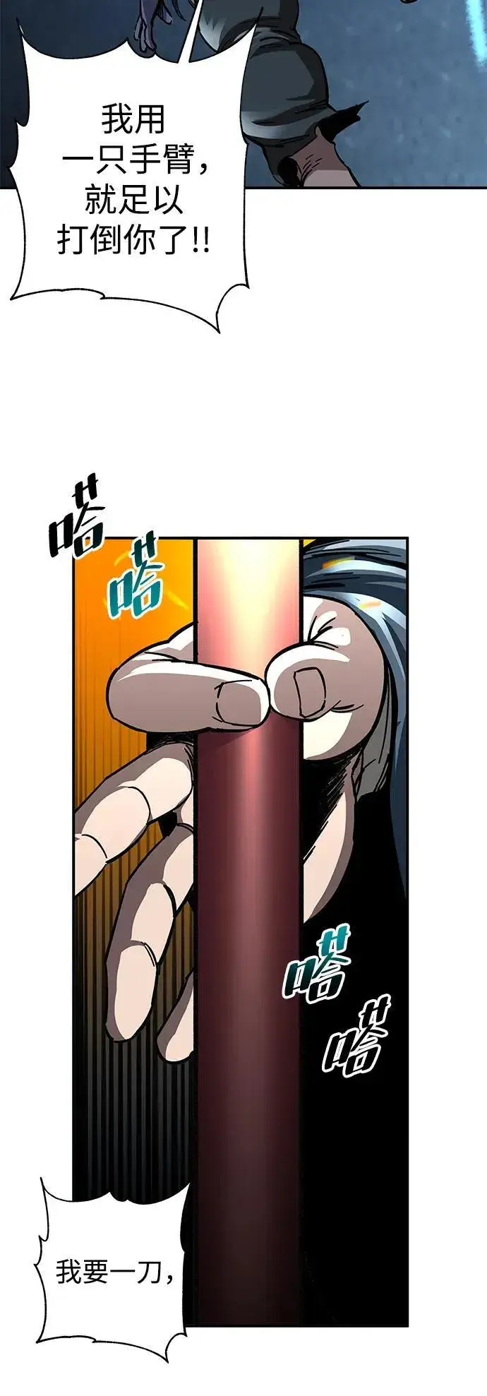 漫画《爷爷武士与至尊孙女》第23话第20张图