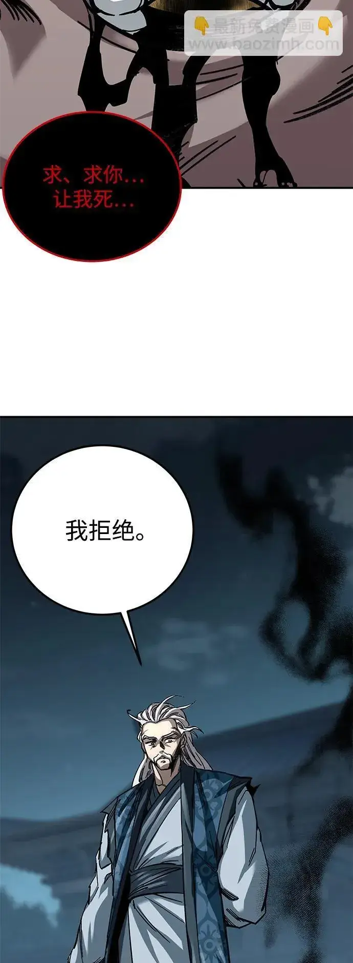 漫画《爷爷武士与至尊孙女》第23话第31张图