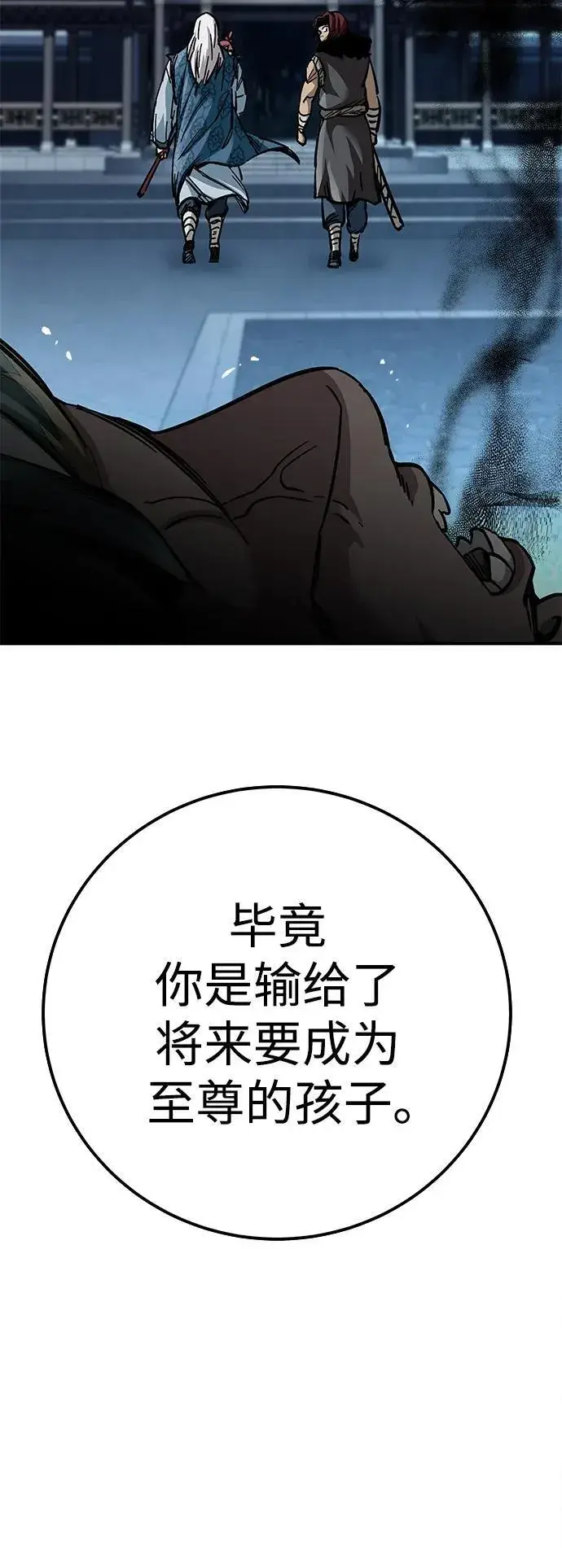 漫画《爷爷武士与至尊孙女》第23话第33张图