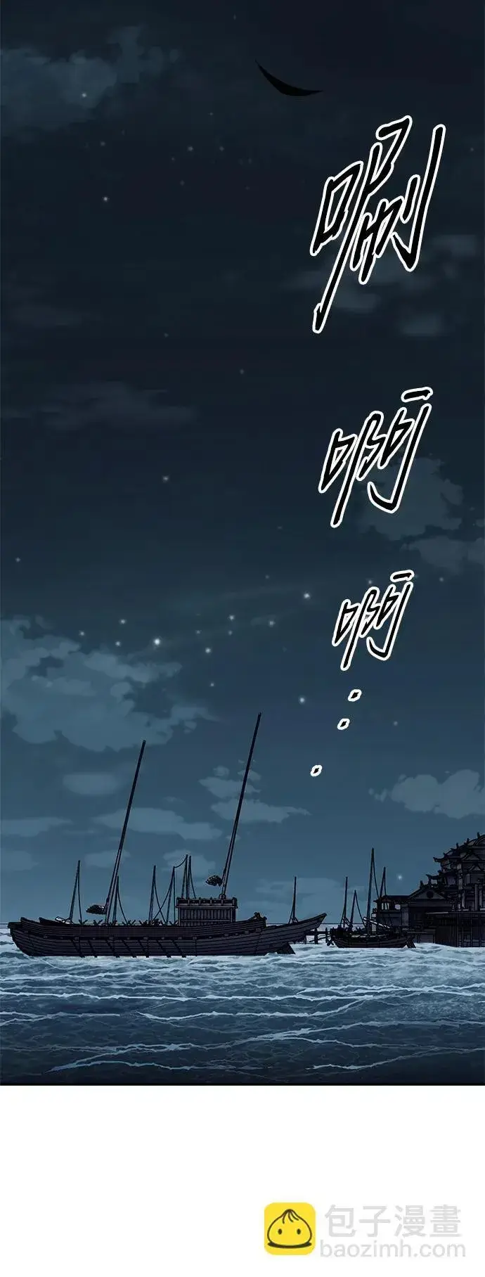 漫画《爷爷武士与至尊孙女》第23话第44张图