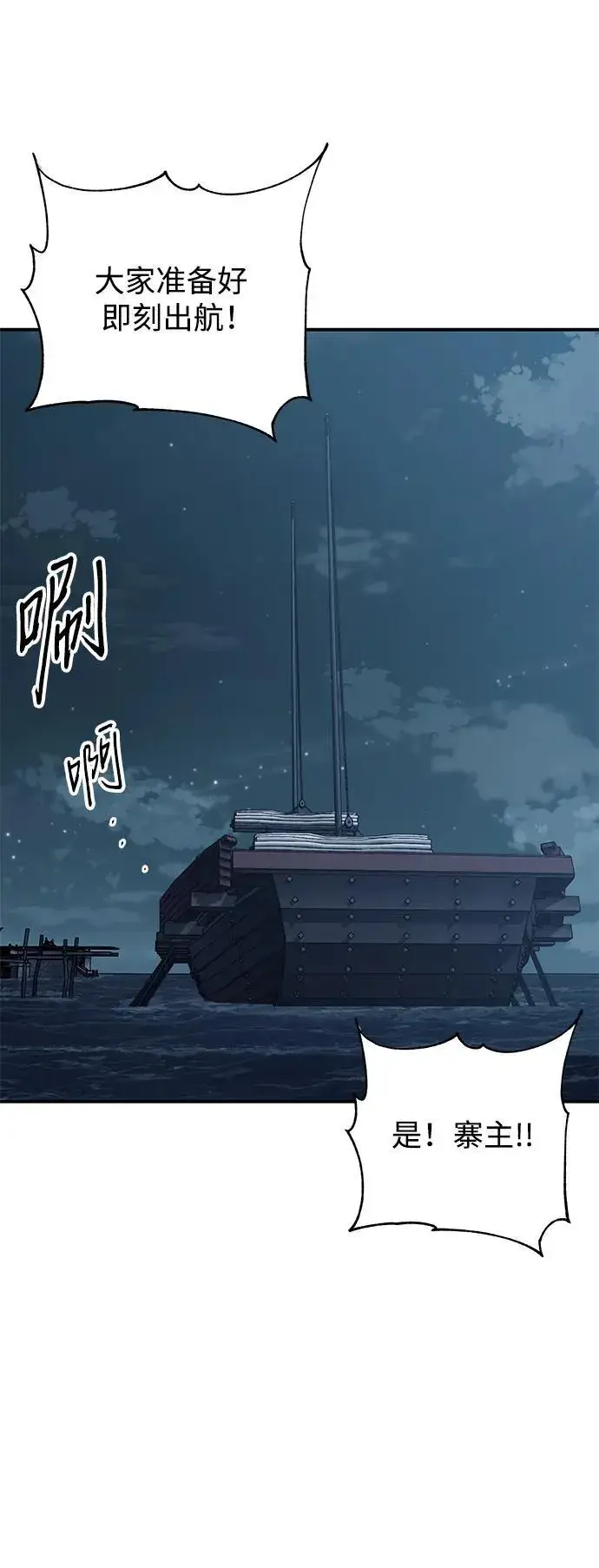漫画《爷爷武士与至尊孙女》第23话第45张图