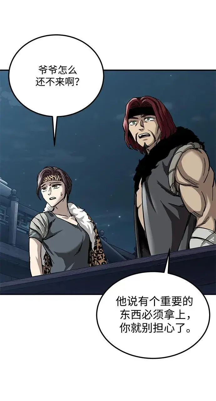 漫画《爷爷武士与至尊孙女》第23话第46张图