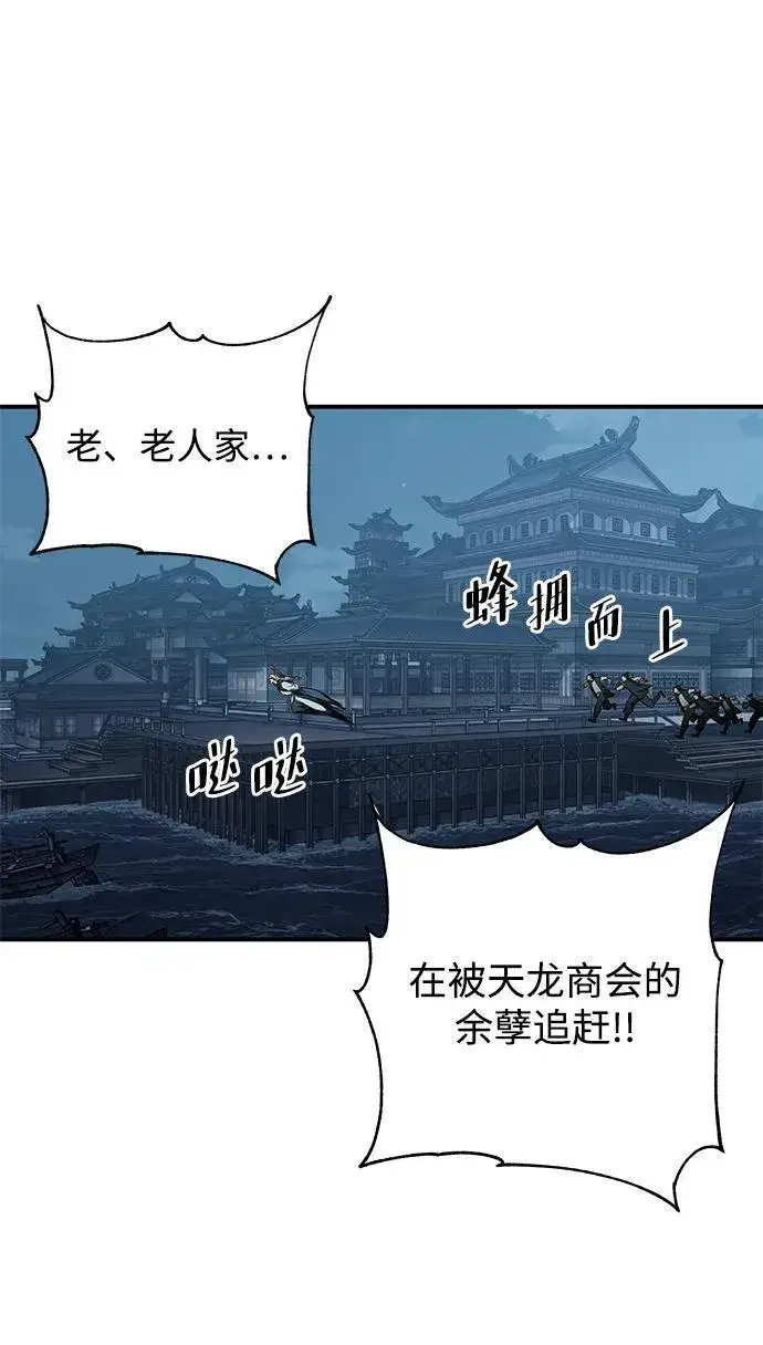 漫画《爷爷武士与至尊孙女》第23话第48张图