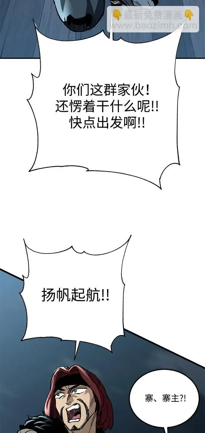 漫画《爷爷武士与至尊孙女》第23话第51张图