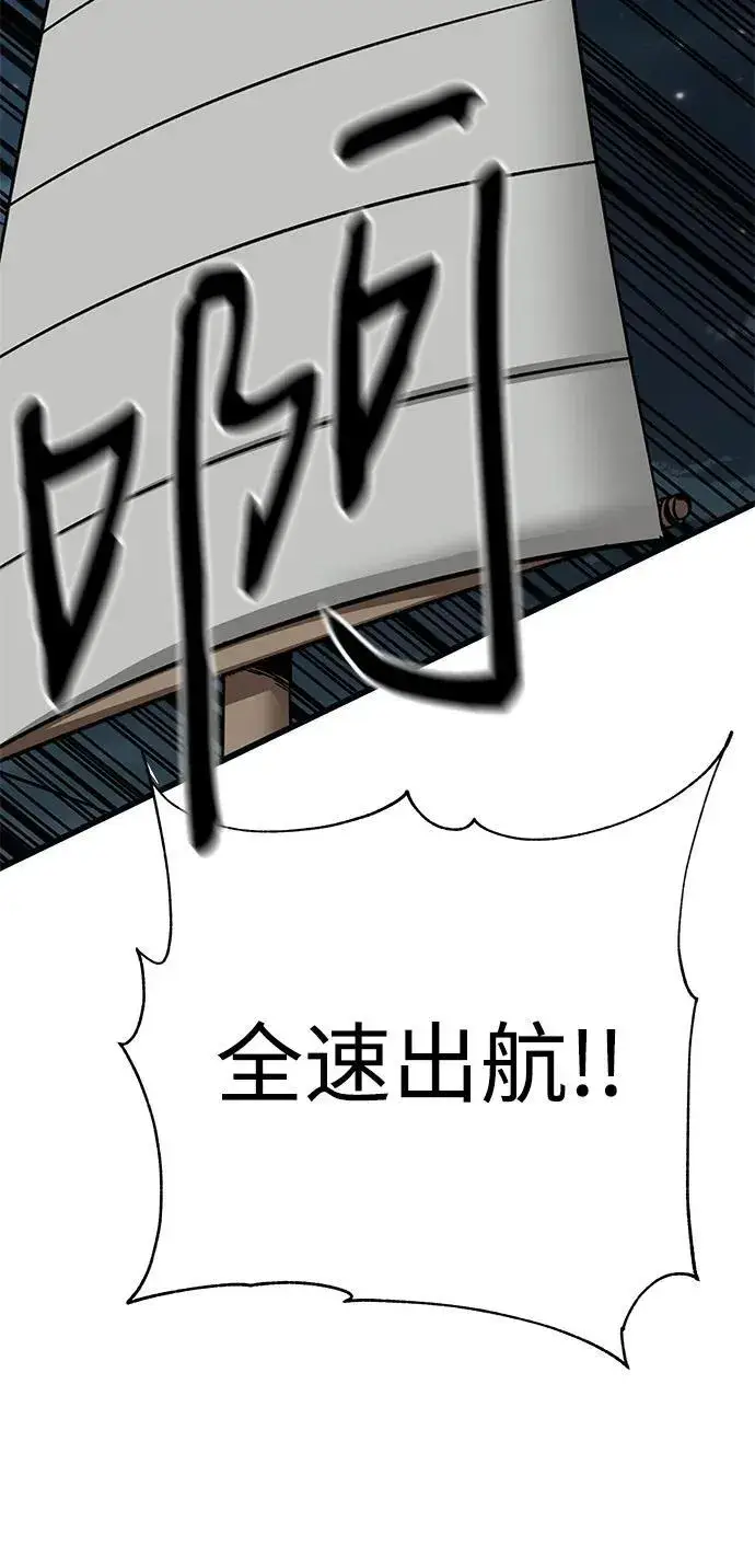 漫画《爷爷武士与至尊孙女》第23话第53张图