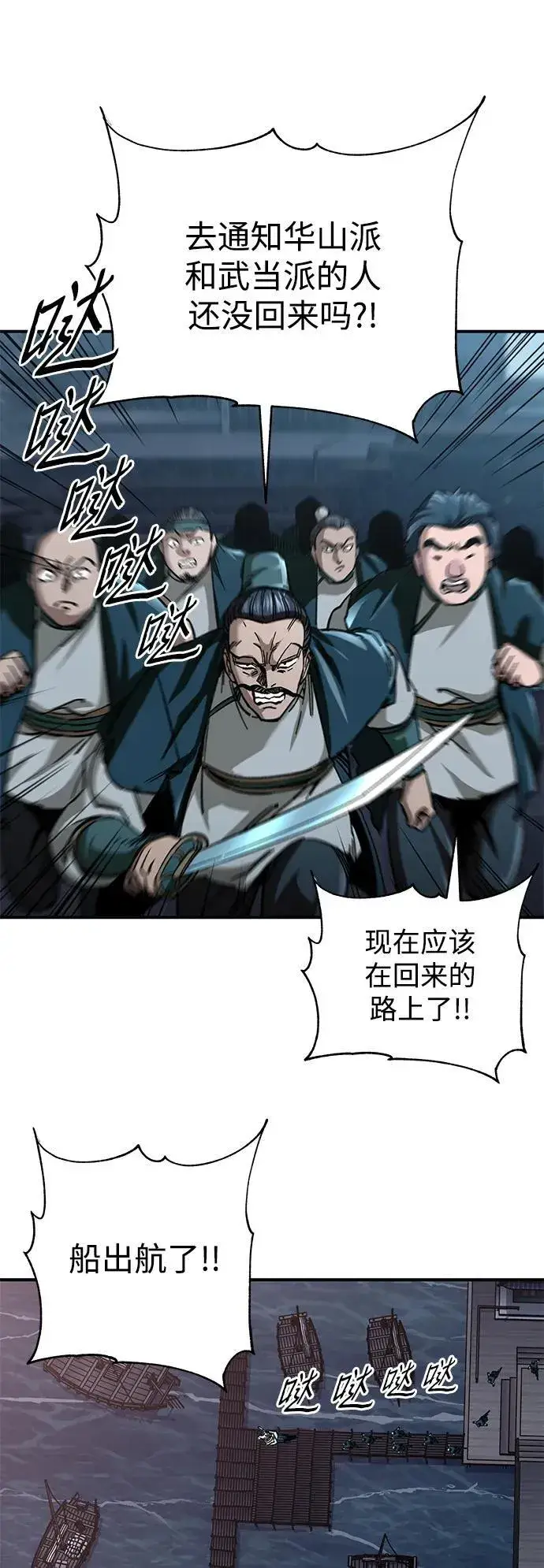 漫画《爷爷武士与至尊孙女》第23话第54张图