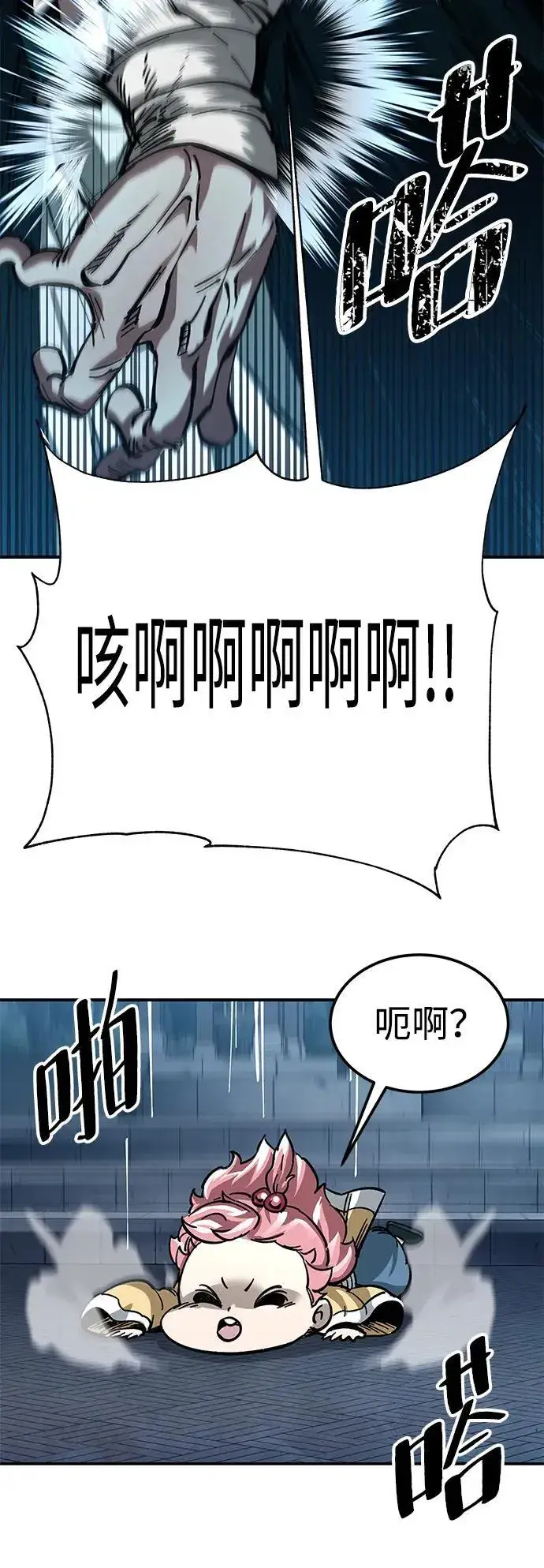 漫画《爷爷武士与至尊孙女》第23话第6张图