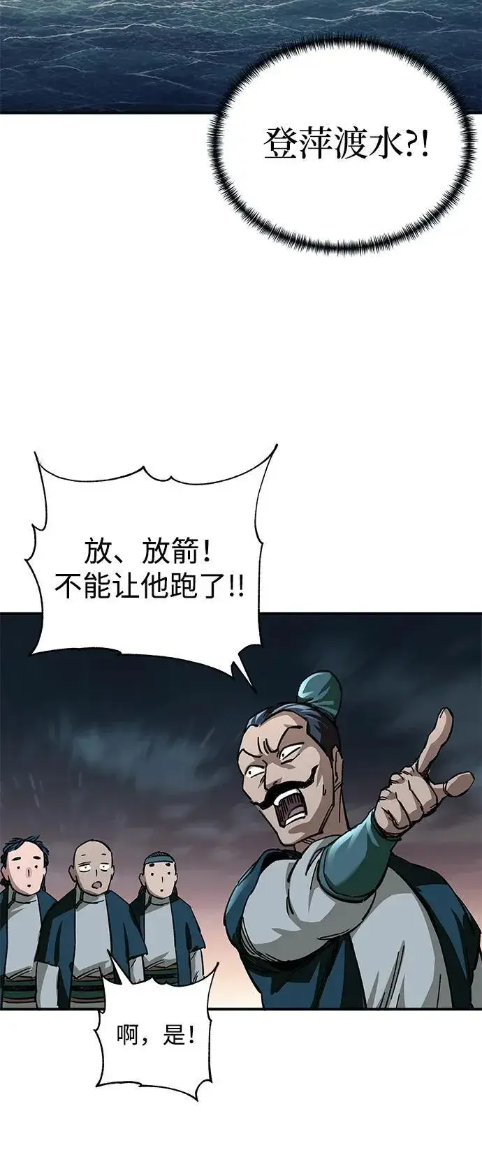 漫画《爷爷武士与至尊孙女》第23话第63张图