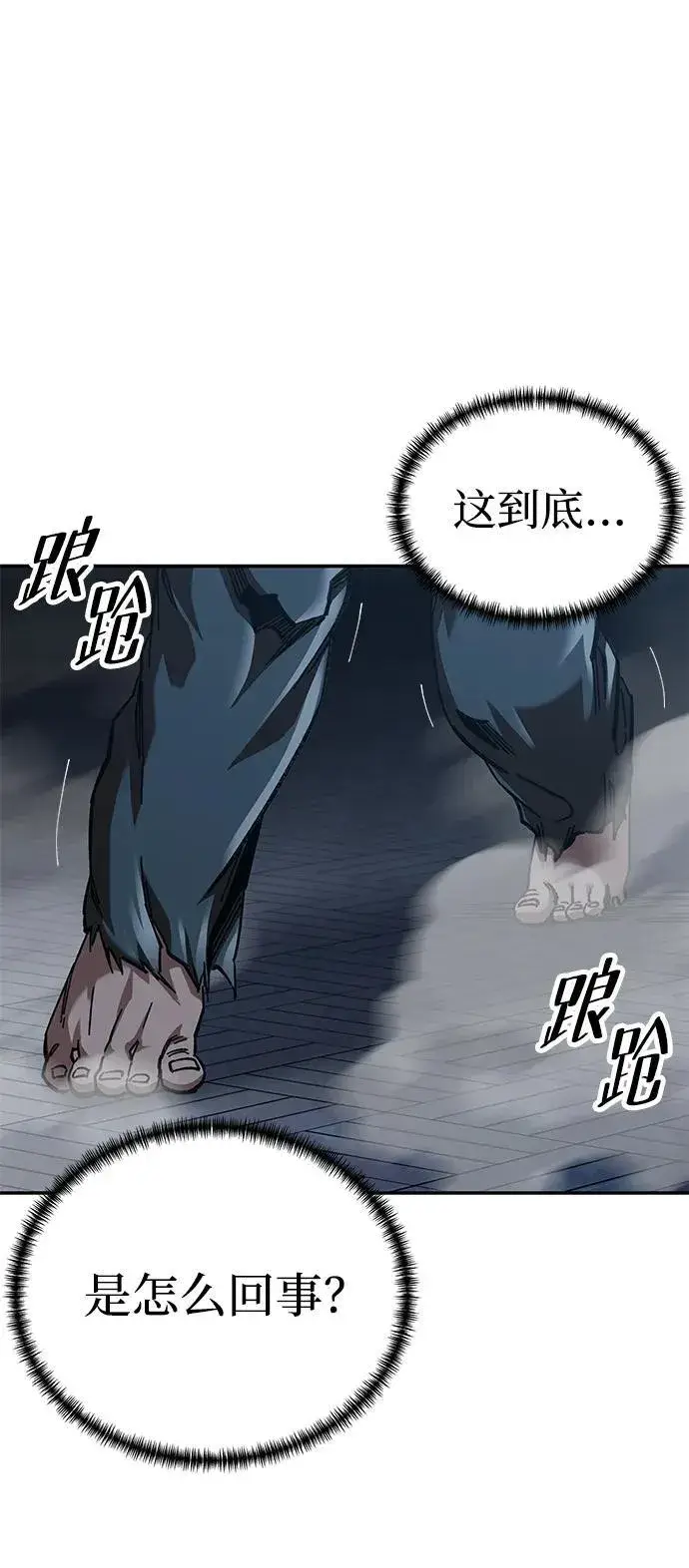 漫画《爷爷武士与至尊孙女》第23话第7张图