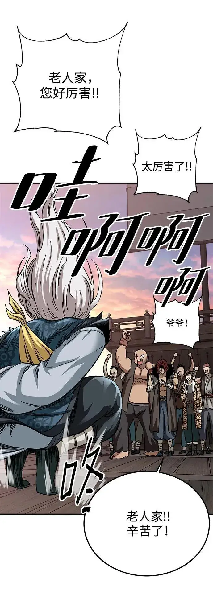 漫画《爷爷武士与至尊孙女》第23话第74张图
