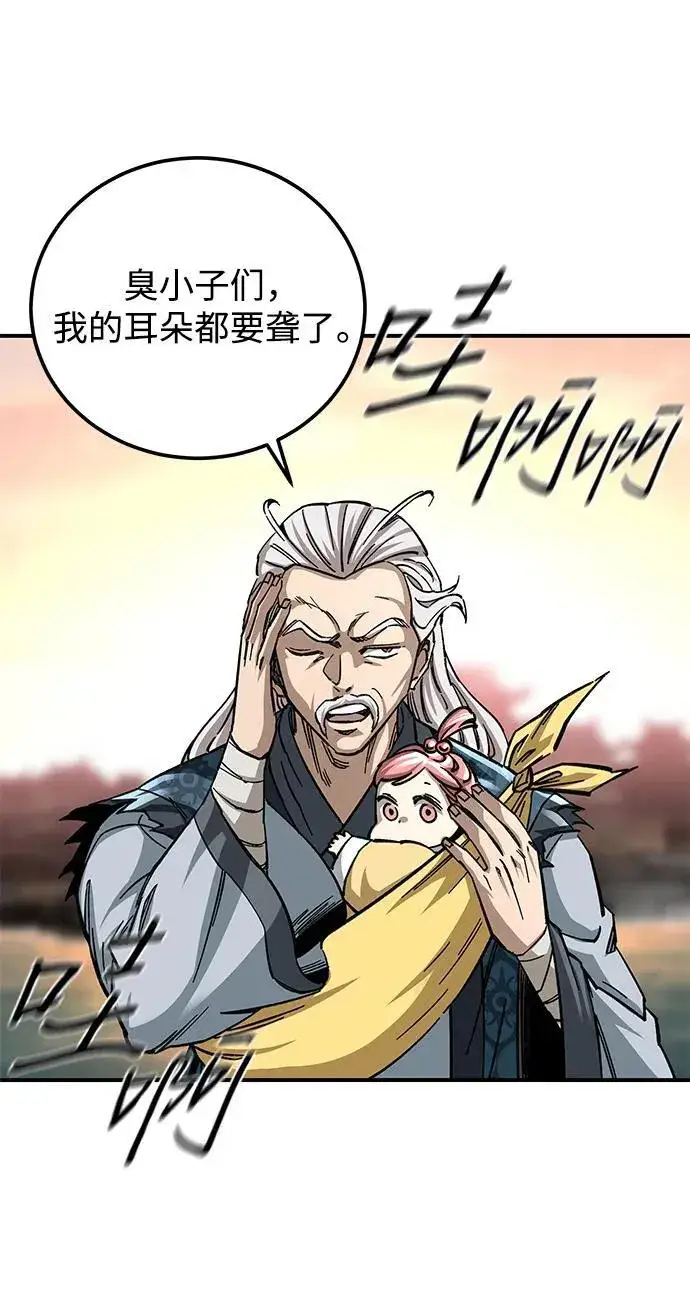 漫画《爷爷武士与至尊孙女》第23话第75张图