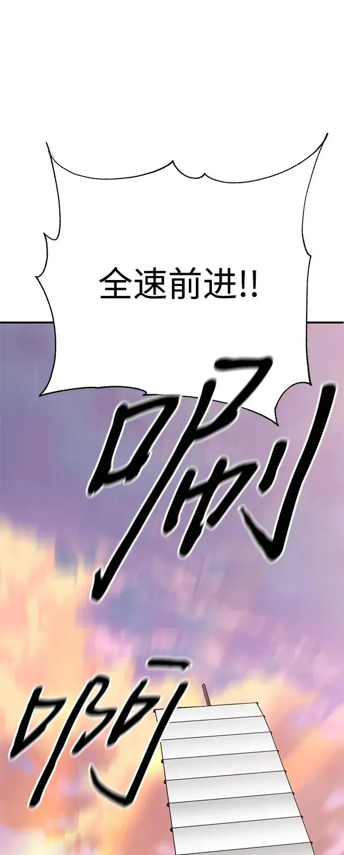 漫画《爷爷武士与至尊孙女》第23话第78张图