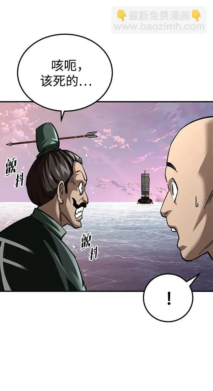 漫画《爷爷武士与至尊孙女》第23话第80张图