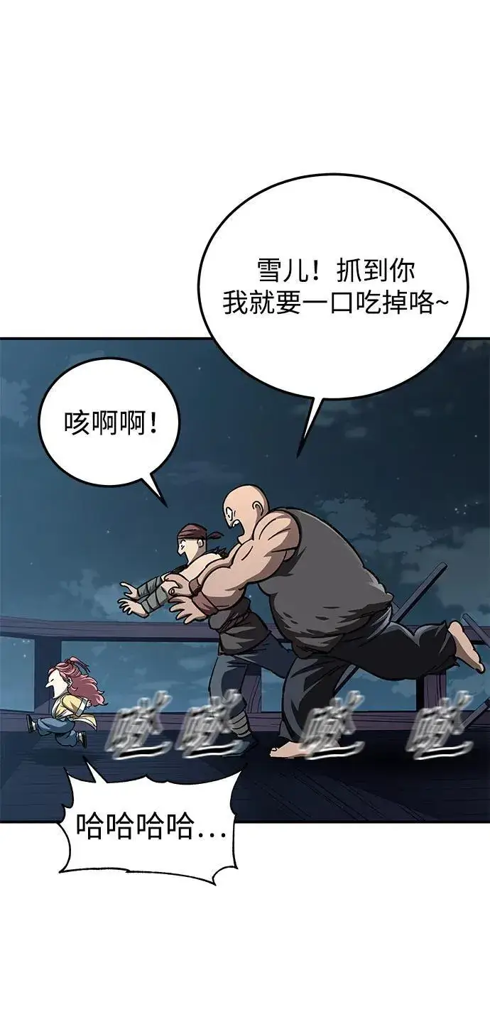 漫画《爷爷武士与至尊孙女》第23话第84张图