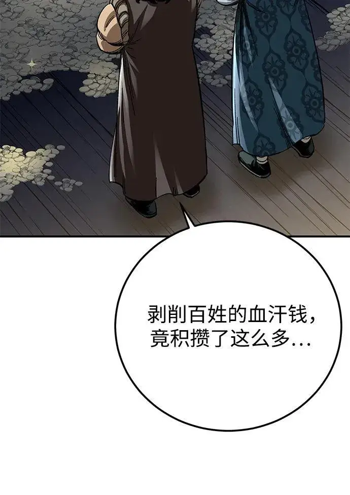 漫画《爷爷武士与至尊孙女》第23话第86张图