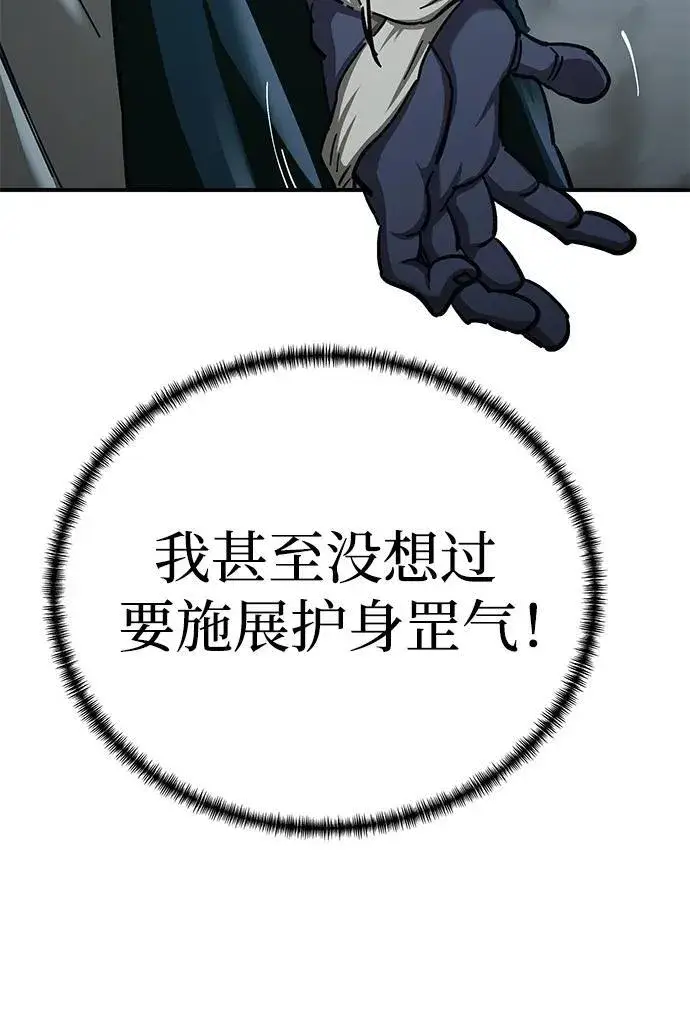 漫画《爷爷武士与至尊孙女》第23话第9张图