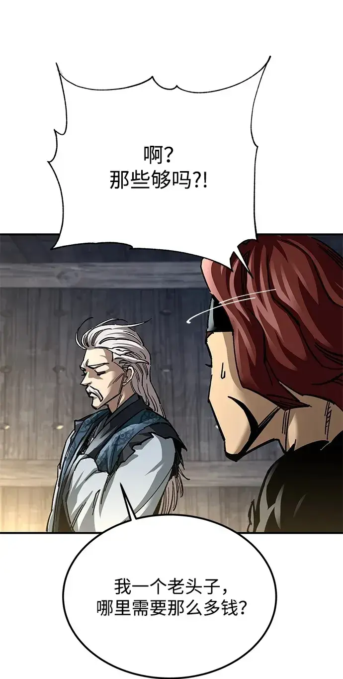 漫画《爷爷武士与至尊孙女》第23话第90张图