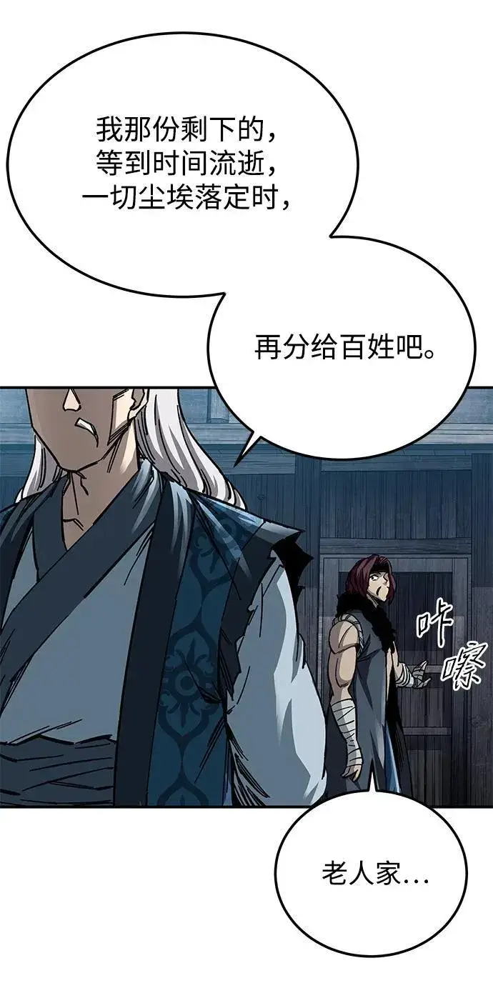 漫画《爷爷武士与至尊孙女》第23话第94张图