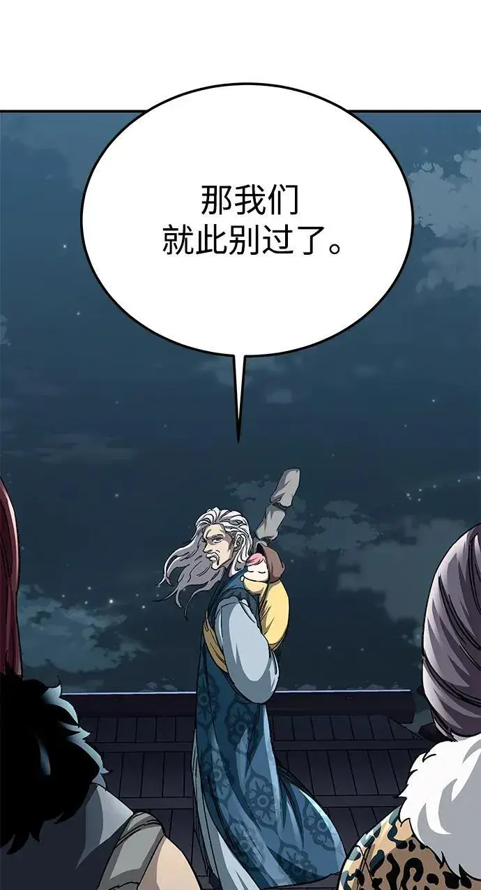 漫画《爷爷武士与至尊孙女》第23话第96张图