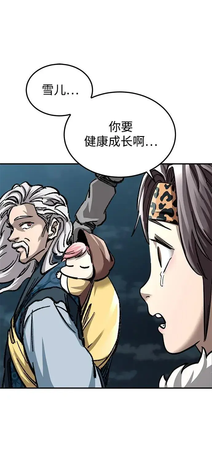 漫画《爷爷武士与至尊孙女》第23话第98张图