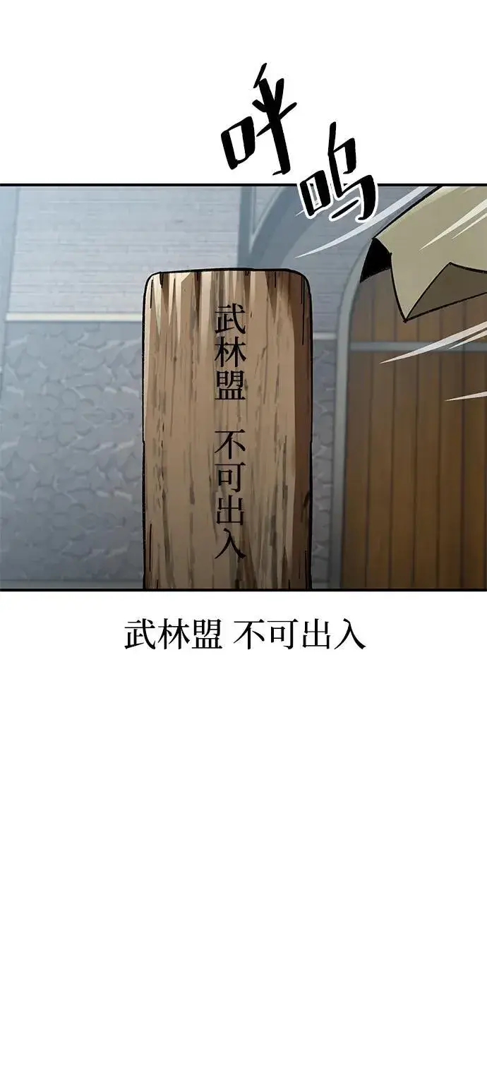 漫画《爷爷武士与至尊孙女》第24话第12张图
