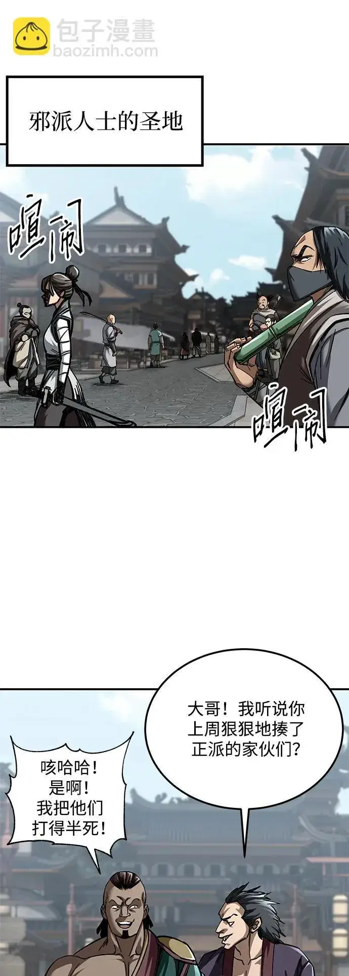 漫画《爷爷武士与至尊孙女》第24话第14张图