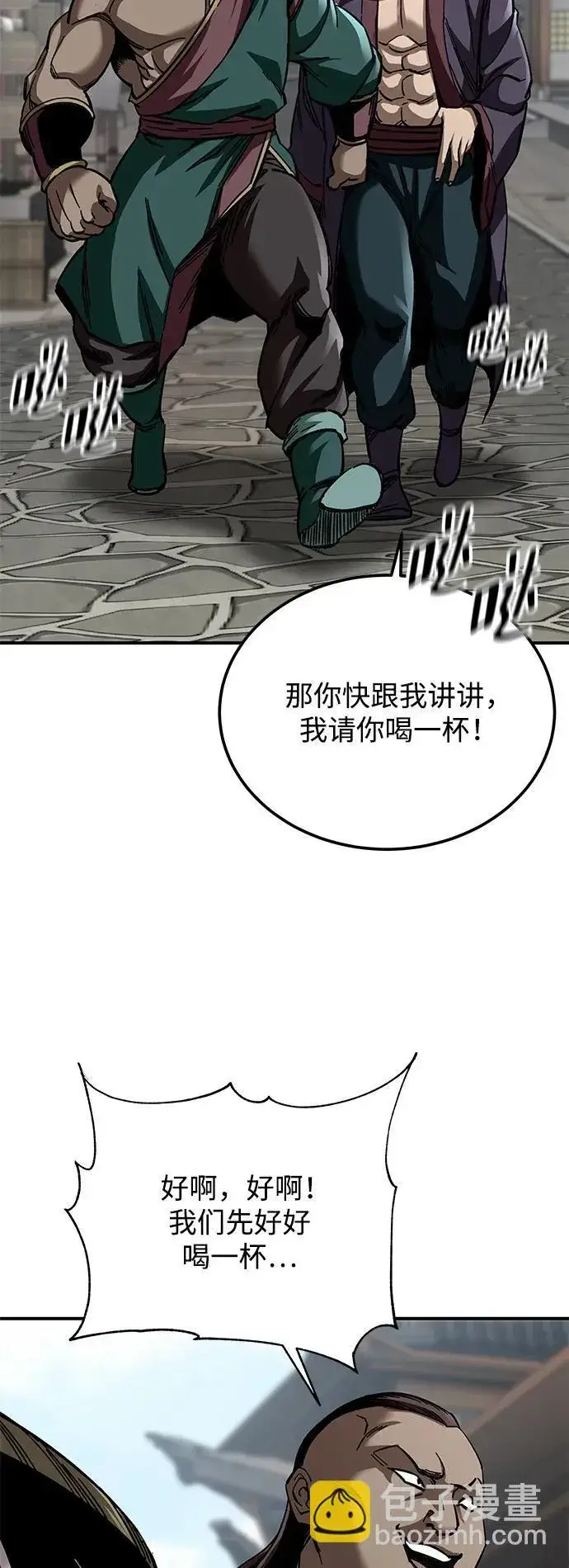 漫画《爷爷武士与至尊孙女》第24话第15张图