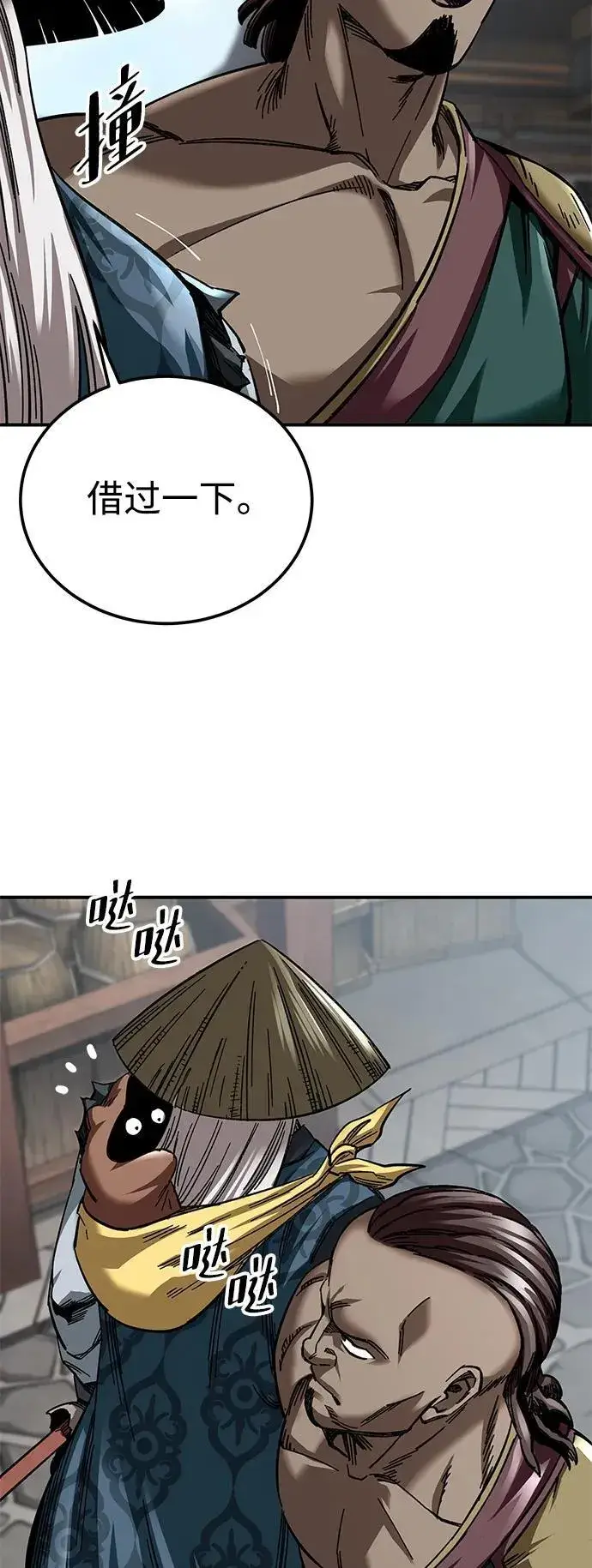 漫画《爷爷武士与至尊孙女》第24话第16张图