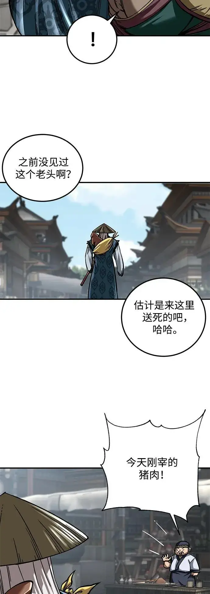 漫画《爷爷武士与至尊孙女》第24话第17张图