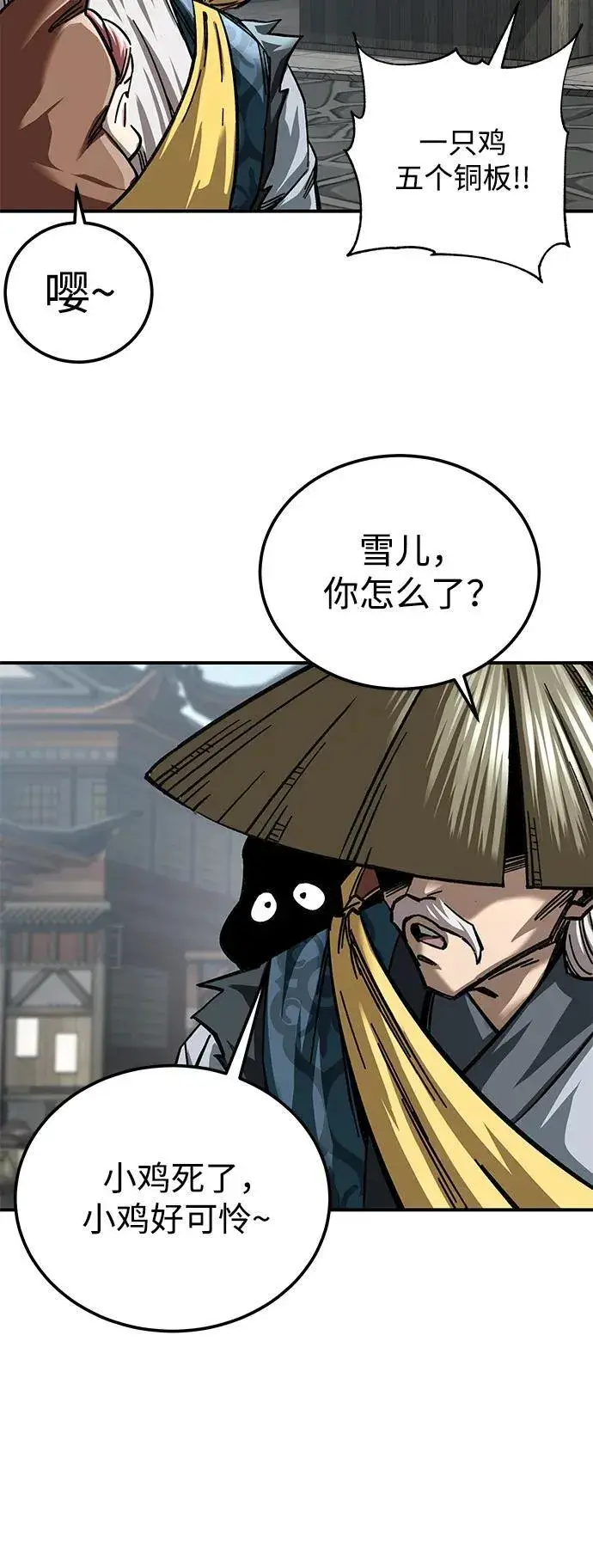 漫画《爷爷武士与至尊孙女》第24话第18张图