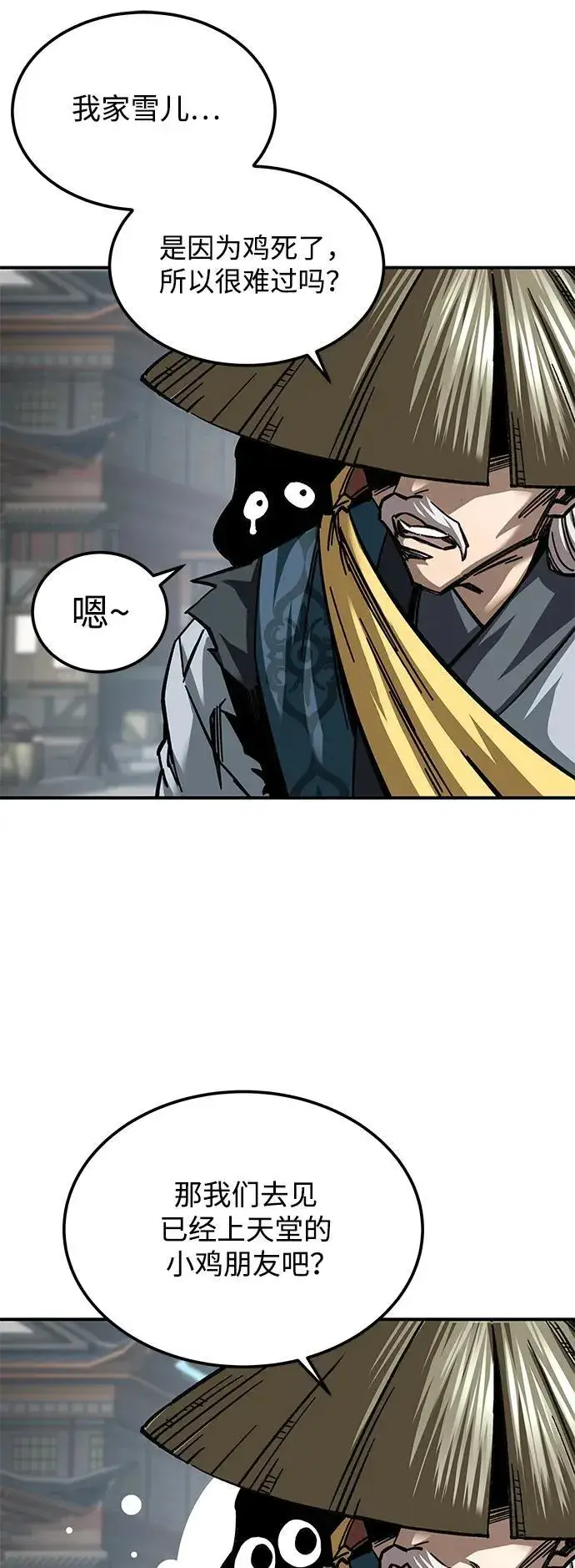 漫画《爷爷武士与至尊孙女》第24话第19张图