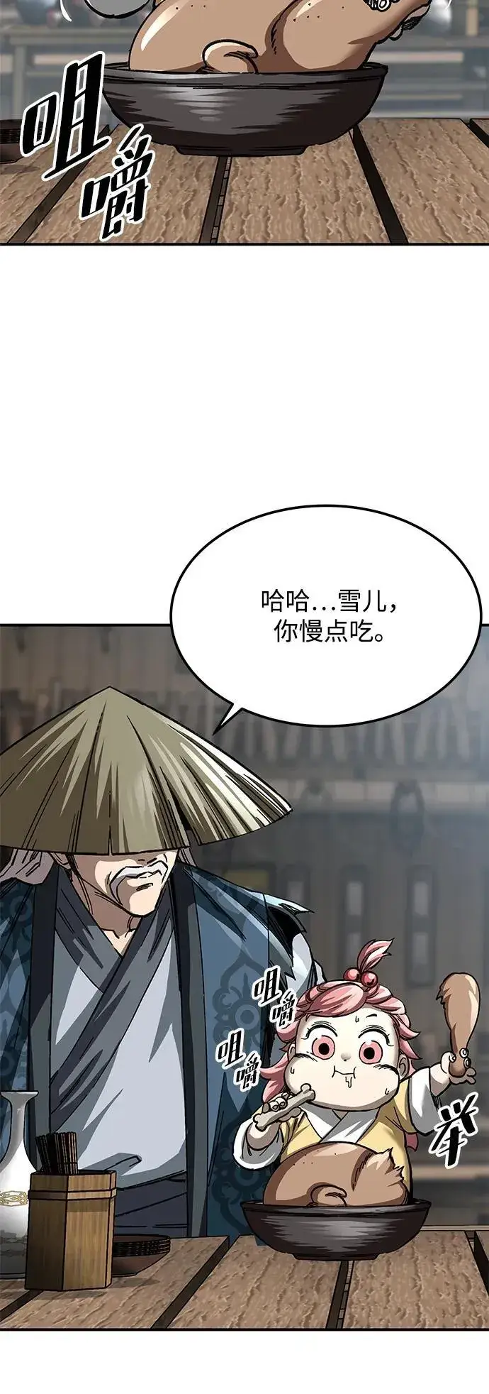 漫画《爷爷武士与至尊孙女》第24话第21张图