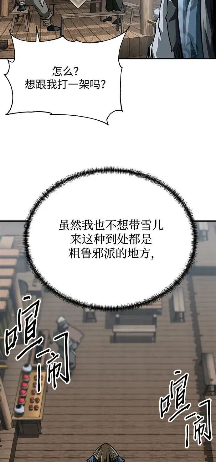漫画《爷爷武士与至尊孙女》第24话第23张图