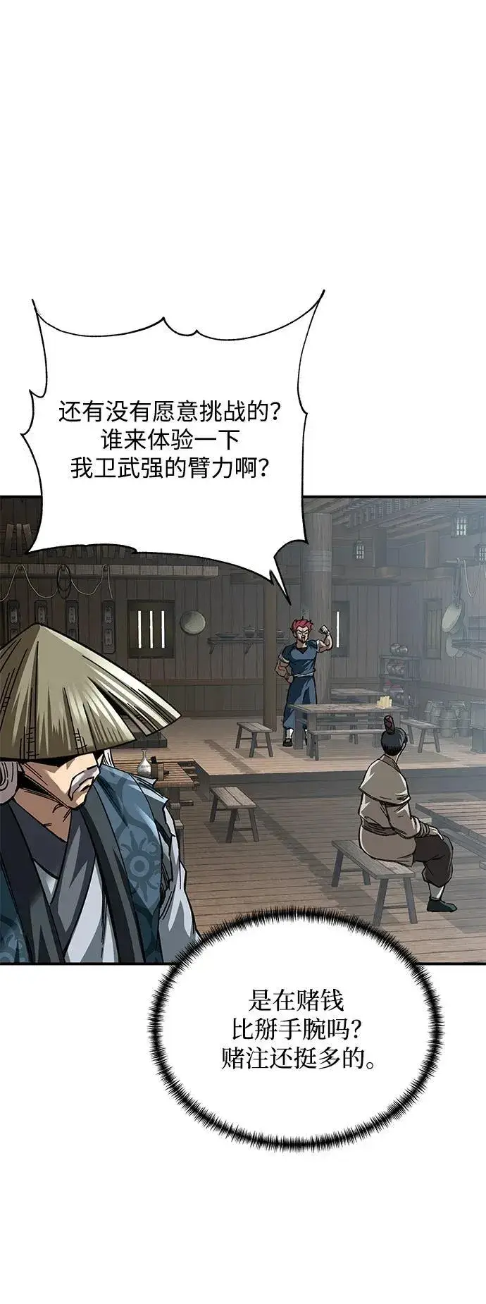 漫画《爷爷武士与至尊孙女》第24话第28张图