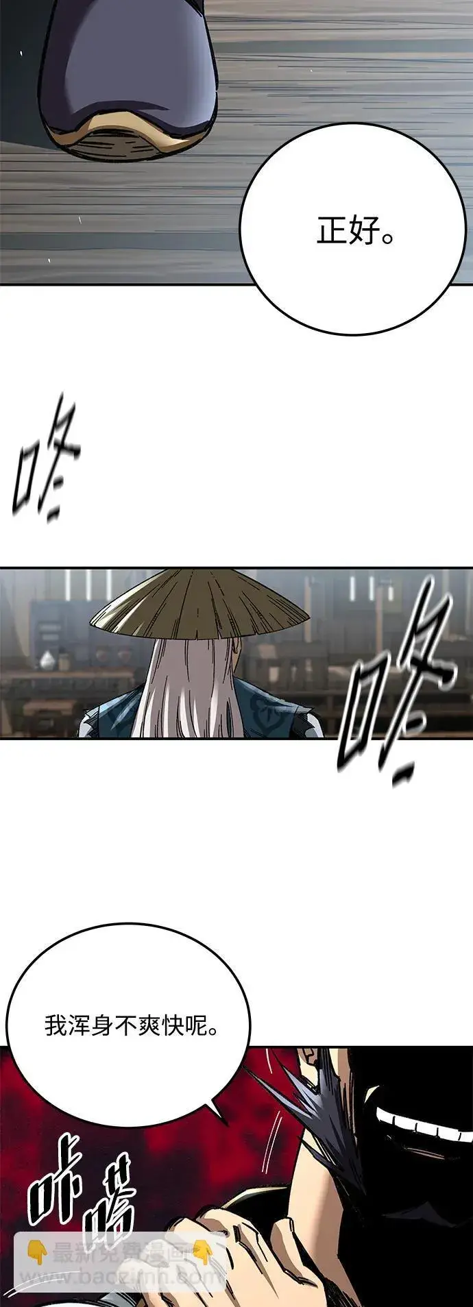 漫画《爷爷武士与至尊孙女》第24话第31张图
