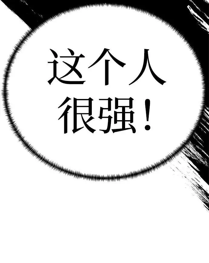 漫画《爷爷武士与至尊孙女》第24话第34张图