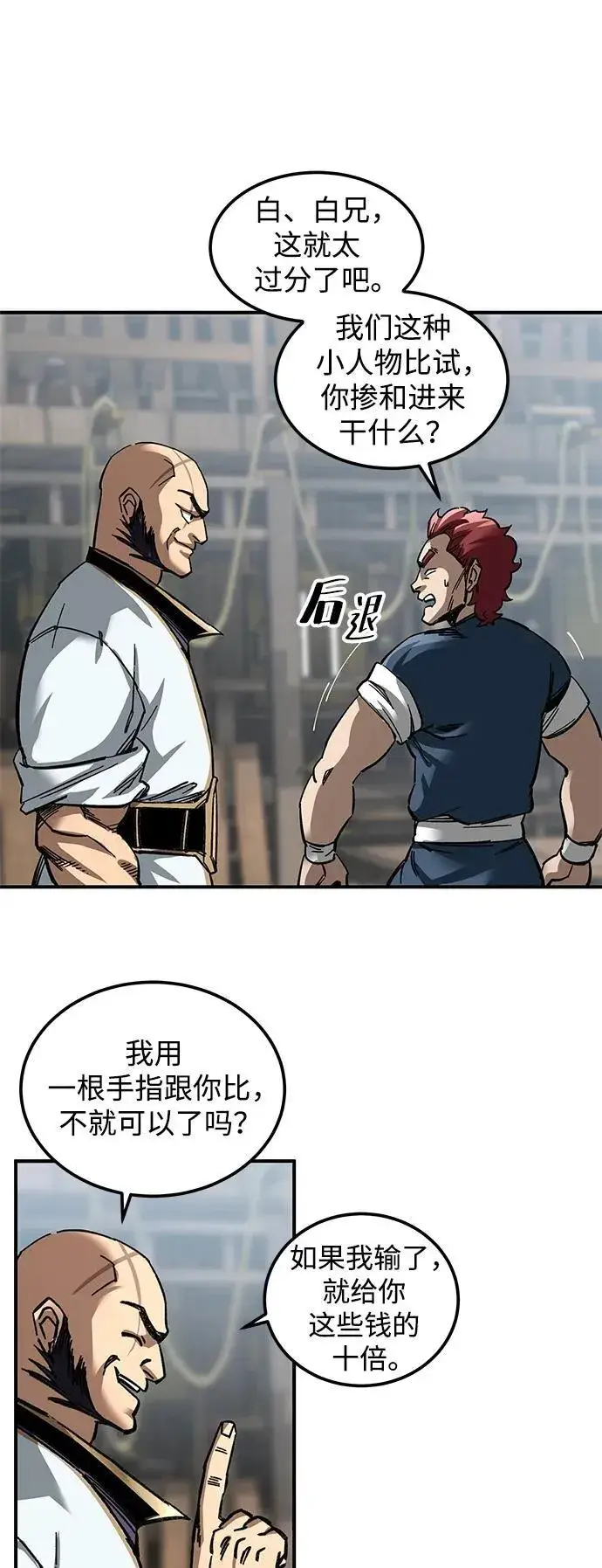 漫画《爷爷武士与至尊孙女》第24话第35张图