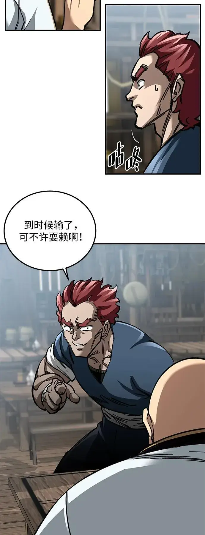 漫画《爷爷武士与至尊孙女》第24话第36张图