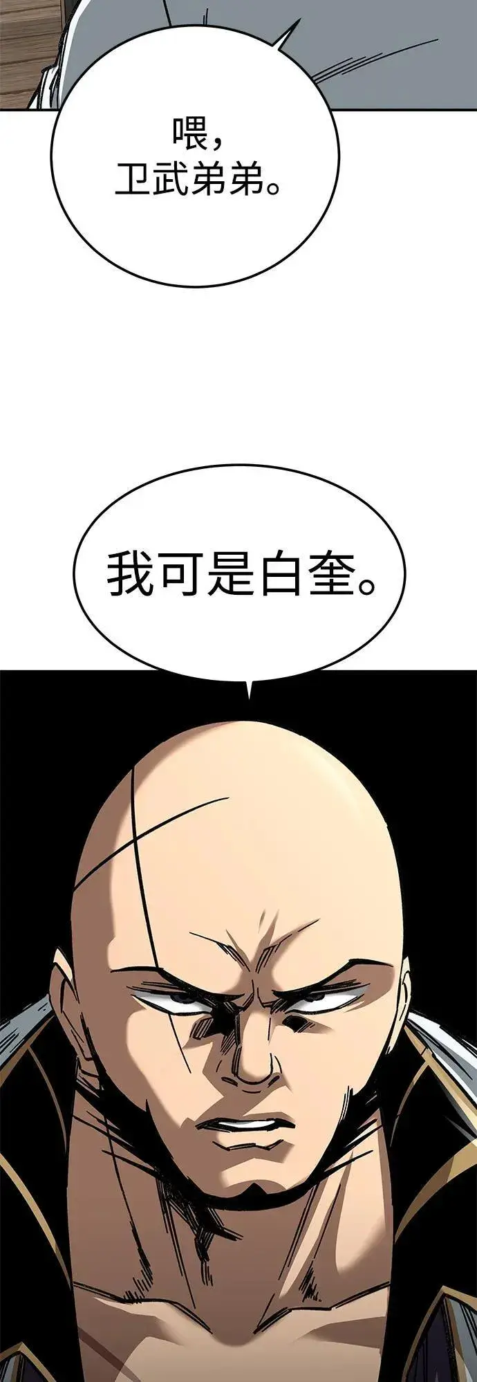 漫画《爷爷武士与至尊孙女》第24话第37张图