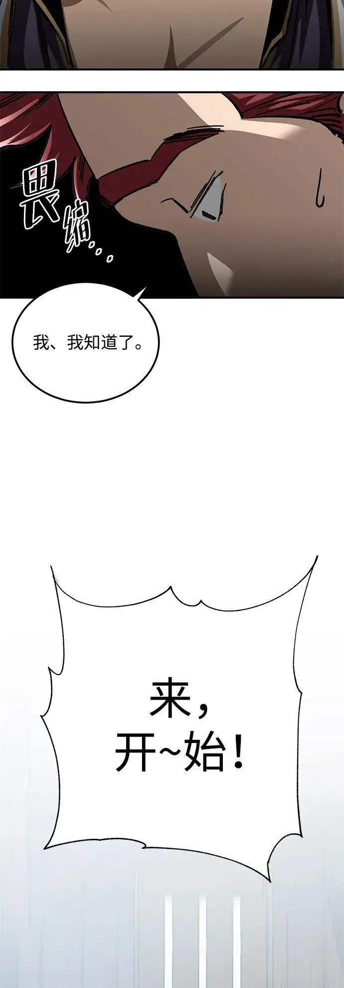 漫画《爷爷武士与至尊孙女》第24话第38张图