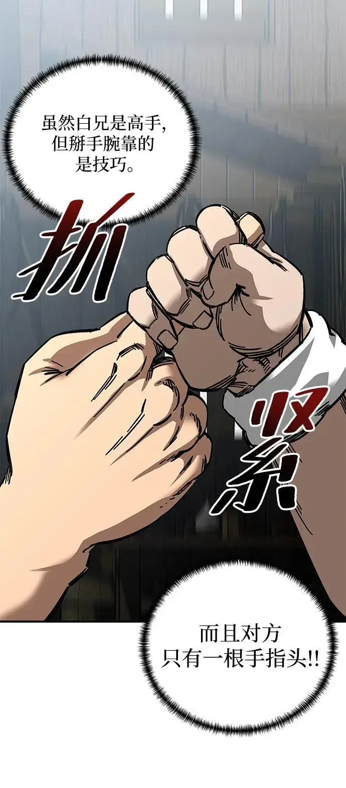 漫画《爷爷武士与至尊孙女》第24话第39张图