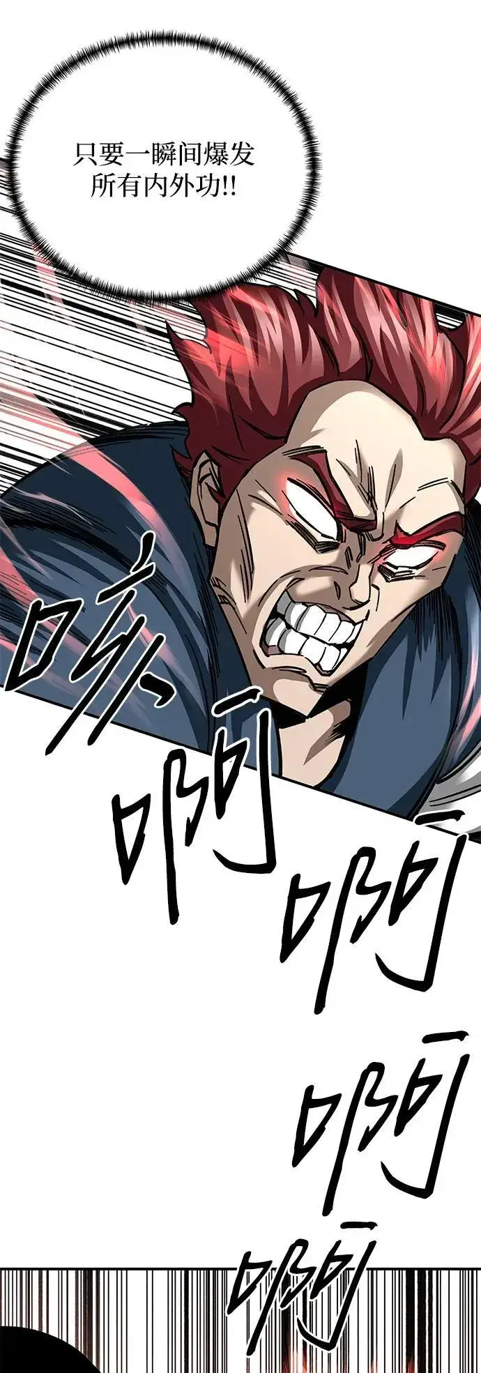漫画《爷爷武士与至尊孙女》第24话第40张图