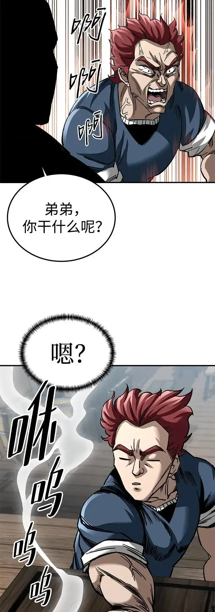 漫画《爷爷武士与至尊孙女》第24话第41张图